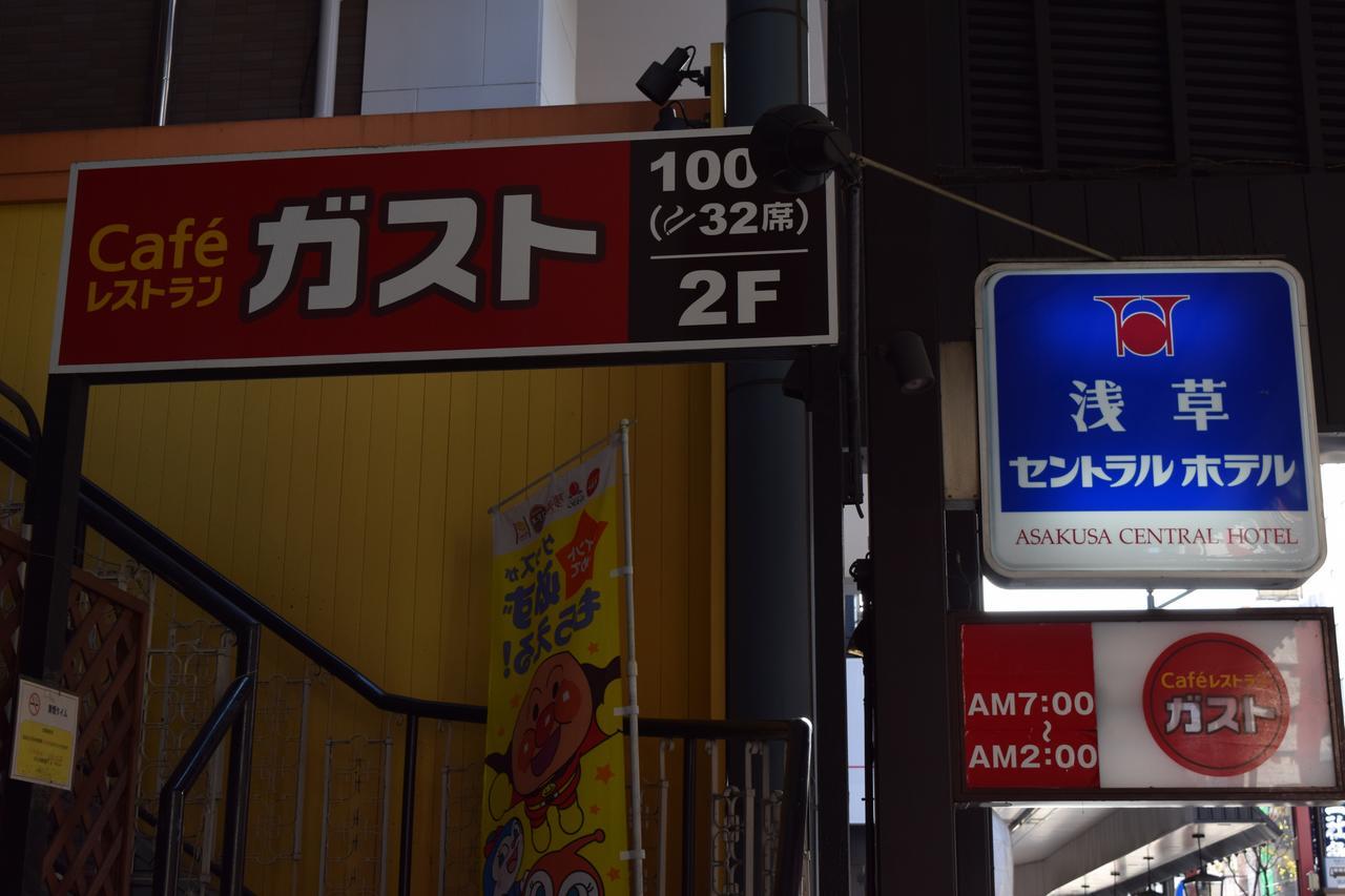 Asakusa Central Hotel Tokyo Luaran gambar